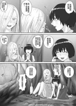 Page 10 of Yuri Osshiko Manga