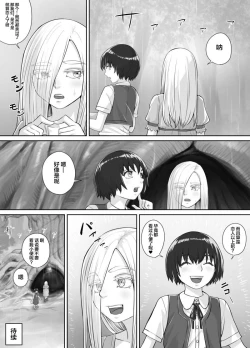 Page 17 of Yuri Osshiko Manga