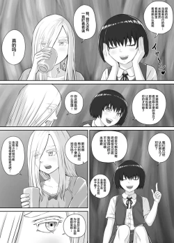 Page 5 of Yuri Osshiko Manga