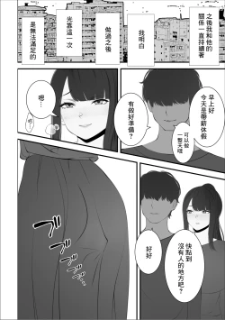 Page 11 of Houman Hitozuma ni Natta Motokano no Saikai