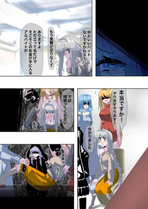 Download Beggar Slave Akari