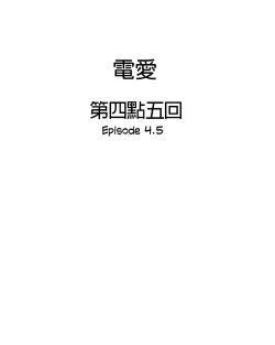 Page 54 of Dianai | Tele-Love