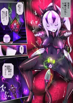 Page 21 of 囚われたアナタが人外女体化してエネルギーを吸われつづけるまんが