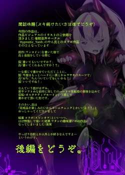 Page 23 of 囚われたアナタが人外女体化してエネルギーを吸われつづけるまんが