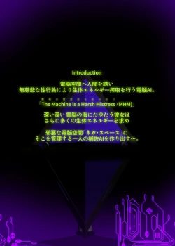 Page 2 of 囚われたアナタが人外女体化してエネルギーを吸われつづけるまんが