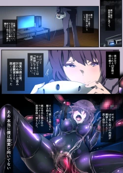Page 3 of 囚われたアナタが人外女体化してエネルギーを吸われつづけるまんが