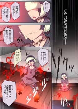 Page 7 of 囚われたアナタが人外女体化してエネルギーを吸われつづけるまんが