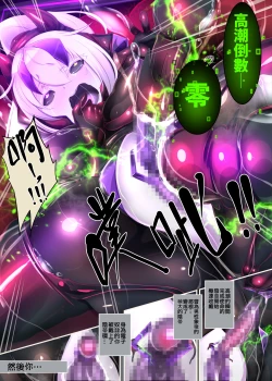 Page 20 of 被囚禁的你变成了人外女体化并且不断地被吸走能量-反转alternative