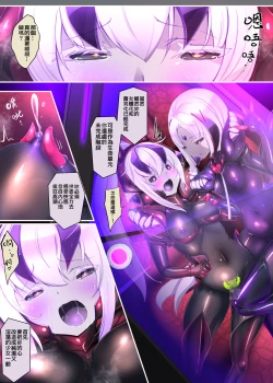 Page 24 of 被囚禁的你变成了人外女体化并且不断地被吸走能量-反转alternative