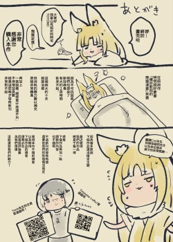 Page 40 of 被囚禁的你变成了人外女体化并且不断地被吸走能量-反转alternative