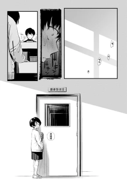 Page 5 of Toshoiin-san no Ura Menu