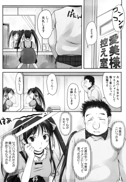 Page 123 of Mousou shoujo