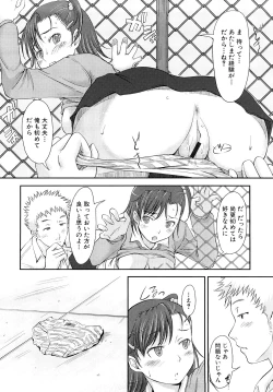 Page 21 of Mousou shoujo