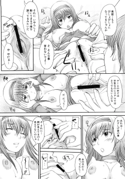 Page 75 of Mousou shoujo