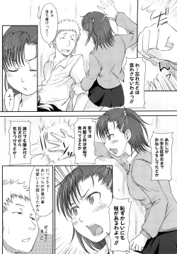 Page 9 of Mousou shoujo