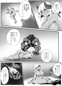 Page 21 of Blind Shine #4