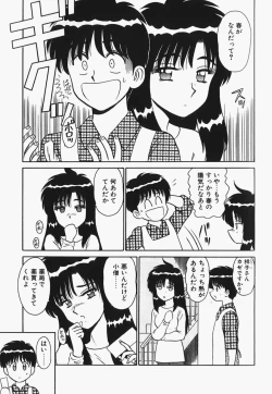 Page 104 of Megurosou no Hitobito