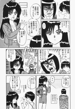 Page 10 of Megurosou no Hitobito