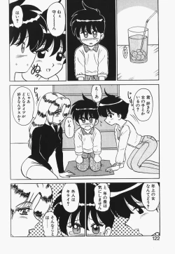 Page 121 of Megurosou no Hitobito