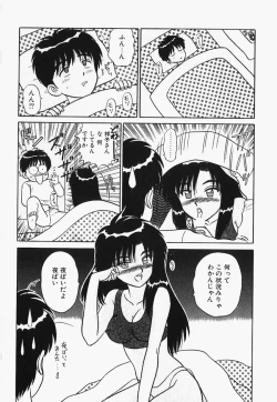 Page 13 of Megurosou no Hitobito