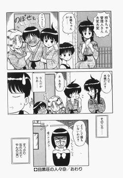 Page 149 of Megurosou no Hitobito