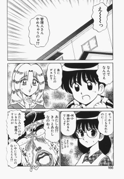 Page 165 of Megurosou no Hitobito