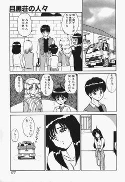 Page 176 of Megurosou no Hitobito