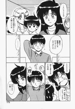 Page 178 of Megurosou no Hitobito