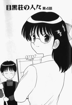 Page 54 of Megurosou no Hitobito