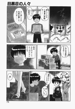 Page 72 of Megurosou no Hitobito