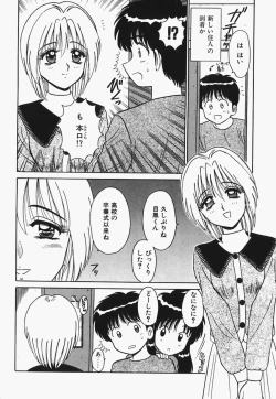 Page 83 of Megurosou no Hitobito