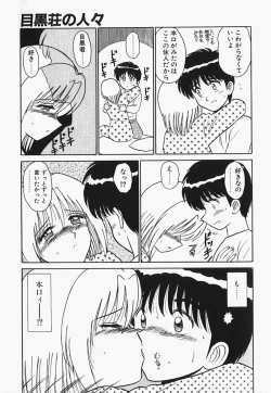 Page 94 of Megurosou no Hitobito