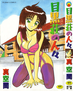 Download Megurosou no Hitobito