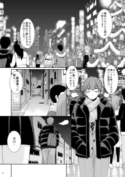 Page 2 of Yougashiten no Amai Yuuwaku