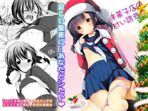 Download Yougashiten no Amai Yuuwaku