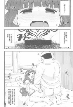 Page 12 of Gomen ne Yuusha-sama | 对不起啦♥勇者大人
