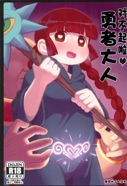 Page 2 of Gomen ne Yuusha-sama | 对不起啦♥勇者大人