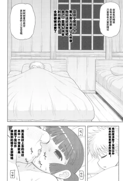 Page 34 of Gomen ne Yuusha-sama | 对不起啦♥勇者大人
