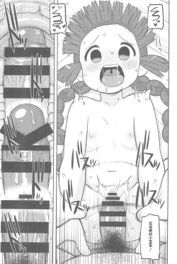 Page 37 of Gomen ne Yuusha-sama | 对不起啦♥勇者大人