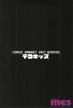 Page 43 of Gomen ne Yuusha-sama | 对不起啦♥勇者大人