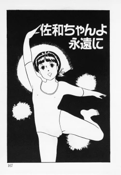 Page 168 of Nemuccha Iya Yo