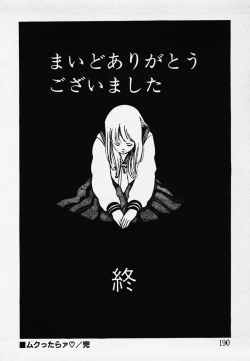 Page 191 of Nemuccha Iya Yo