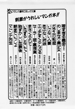 Page 223 of Nemuccha Iya Yo