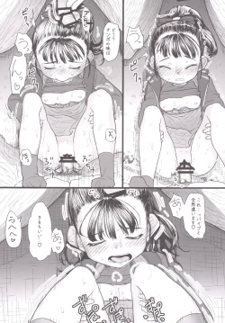 Page 15 of Mai-chan no Otaku Houmon