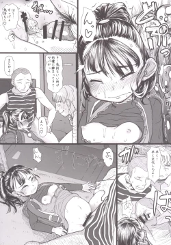 Page 18 of Mai-chan no Otaku Houmon