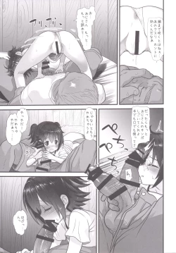 Page 18 of Miriasan to Isshou Kurasu Koto ni Natta