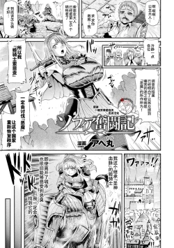 Page 123 of Ahegao o Sarashisu Midarana Otome