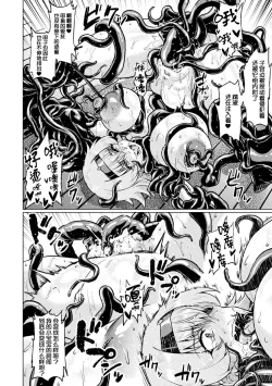 Page 38 of Ahegao o Sarashisu Midarana Otome