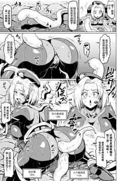 Page 69 of Ahegao o Sarashisu Midarana Otome
