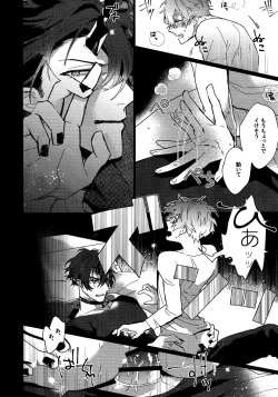 Page 12 of SWINGING NIGHT